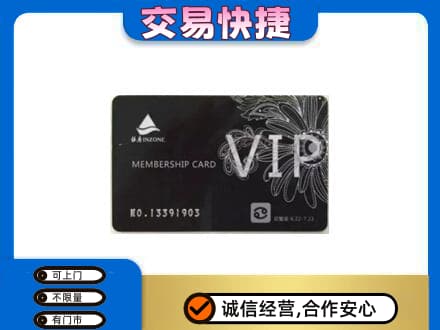 珙县回收银座卡