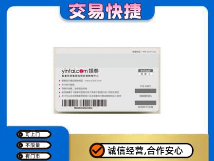 珙县回收银泰购物卡