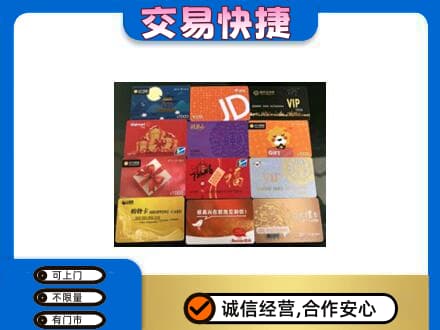 珙县回收网购卡