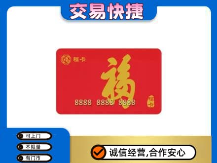 珙县回收福卡