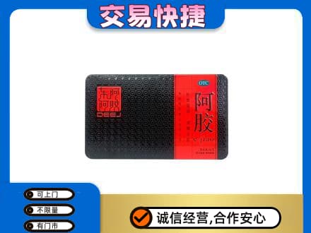 珙县回收阿胶