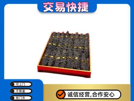 珙县回收海参