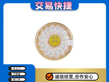 珙县回收进口燕窝