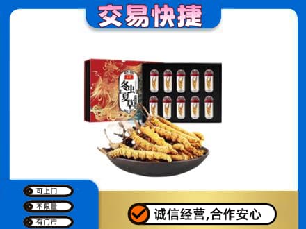 珙县礼品回收冬虫夏草.jpg