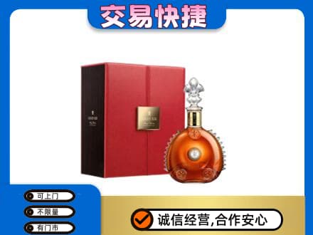 珙县回收路易十三