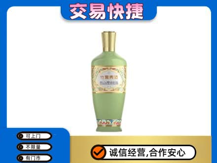 珙县名酒回收竹叶青酒.jpg