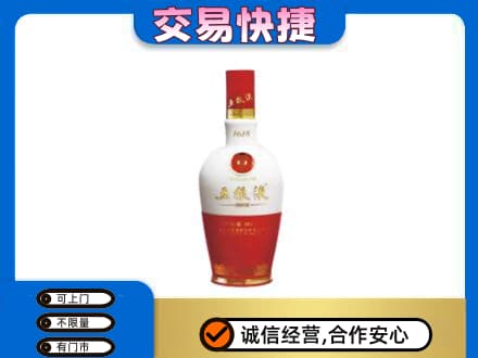 珙县回收五粮液1618