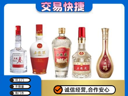珙县回收五粮液