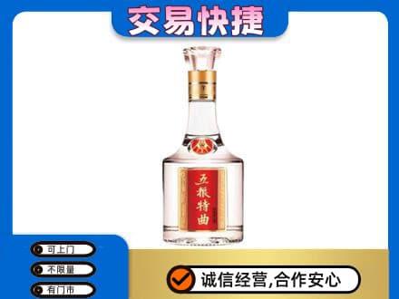 珙县名酒回收五粮特曲.jpg