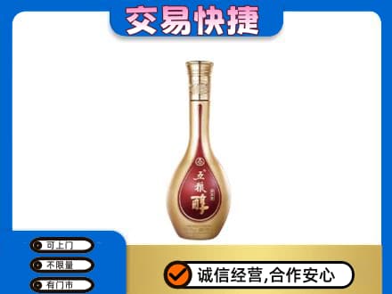 珙县名酒回收五粮醇.jpg