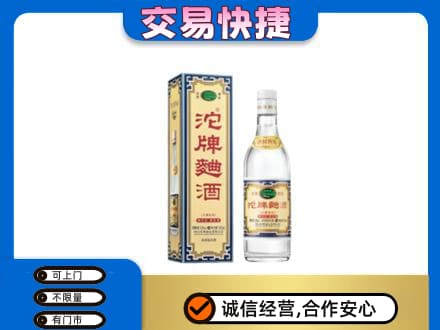 珙县名酒回收沱牌曲酒.jpg