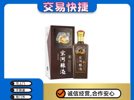 珙县名酒回收宋河粮液.jpg
