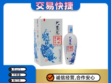 珙县回收老白干大青花