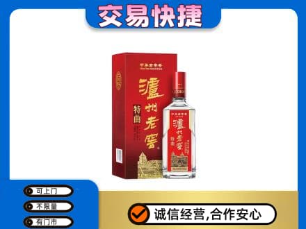 珙县回收泸州老窖l