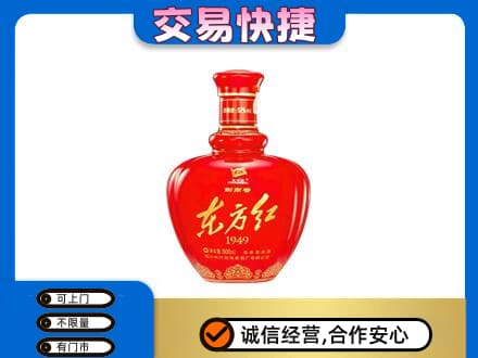 珙县回收剑南春东方红