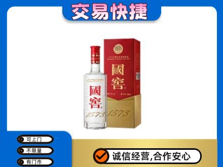 珙县回收国窖1573
