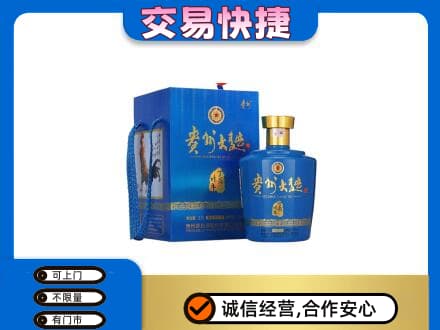 珙县回收贵州大曲