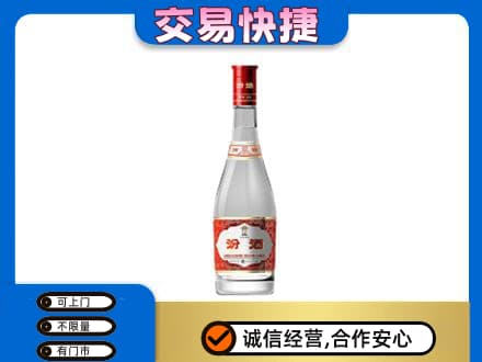 珙县回收汾酒红盖