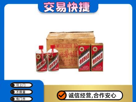 珙县回收五星茅台酒