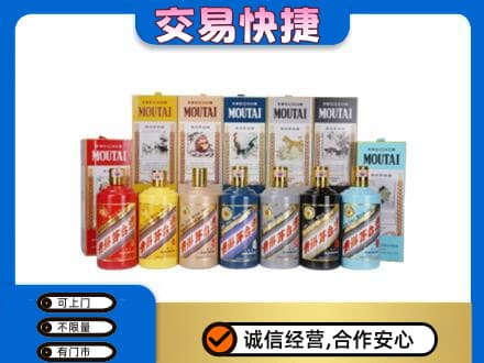 珙县回收生肖茅台酒