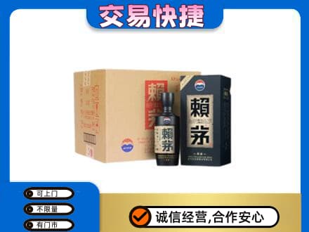 珙县茅台回收赖茅.jpg