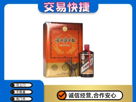 珙县回收精品茅台酒